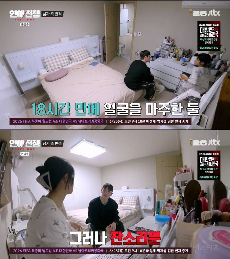 결혼까지 생각 중인 3년 동거 커플 계속 만나야 한다 vs 헤어져야 한다 | 인스티즈