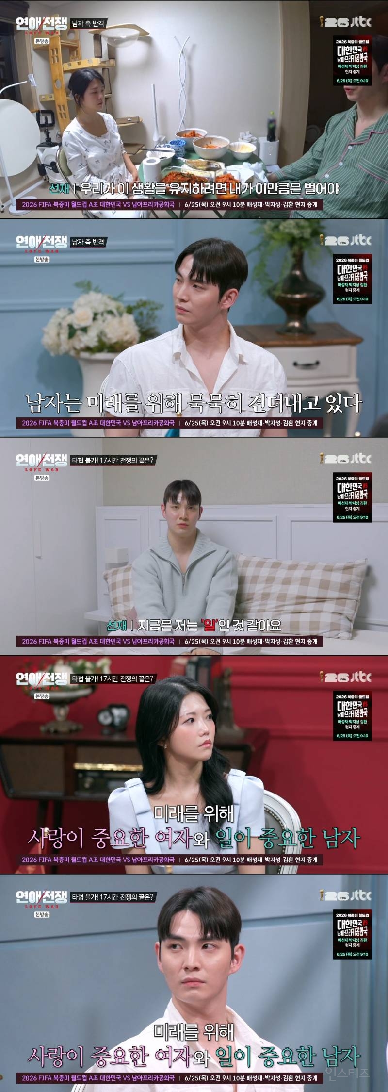결혼까지 생각 중인 3년 동거 커플 계속 만나야 한다 vs 헤어져야 한다 | 인스티즈