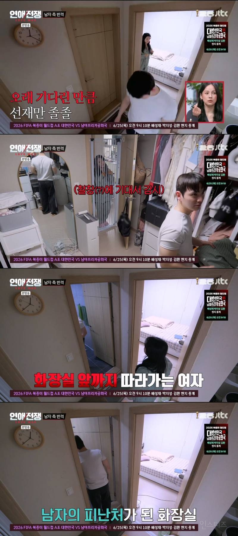 결혼까지 생각 중인 3년 동거 커플 계속 만나야 한다 vs 헤어져야 한다 | 인스티즈