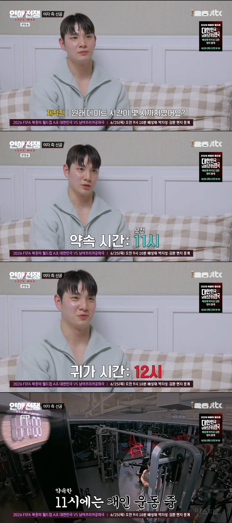 결혼까지 생각 중인 3년 동거 커플 계속 만나야 한다 vs 헤어져야 한다 | 인스티즈