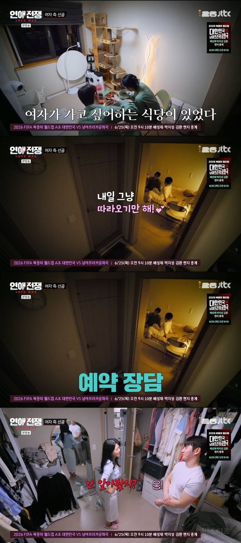 결혼까지 생각 중인 3년 동거 커플 계속 만나야 한다 vs 헤어져야 한다 | 인스티즈