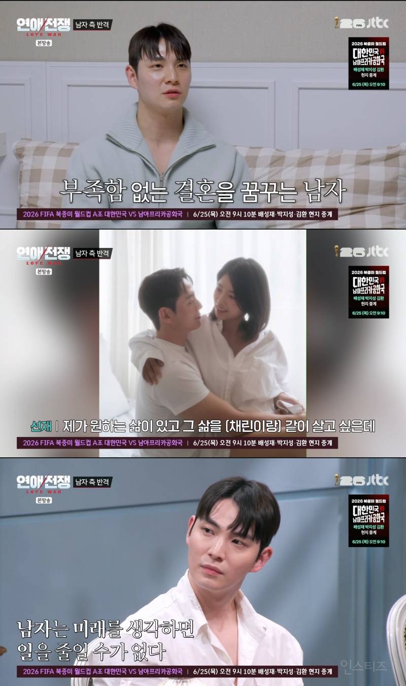 결혼까지 생각 중인 3년 동거 커플 계속 만나야 한다 vs 헤어져야 한다 | 인스티즈
