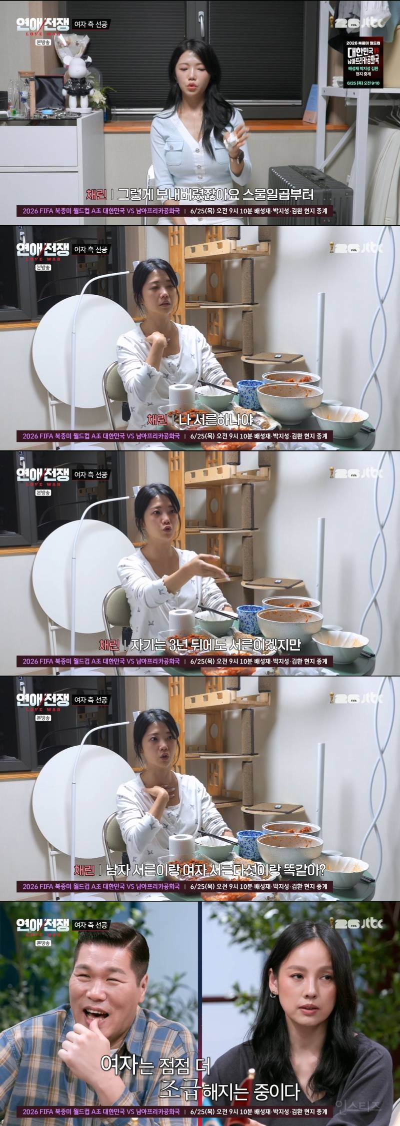 결혼까지 생각 중인 3년 동거 커플 계속 만나야 한다 vs 헤어져야 한다 | 인스티즈