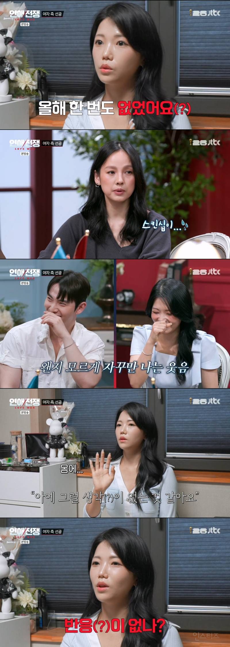 결혼까지 생각 중인 3년 동거 커플 계속 만나야 한다 vs 헤어져야 한다 | 인스티즈
