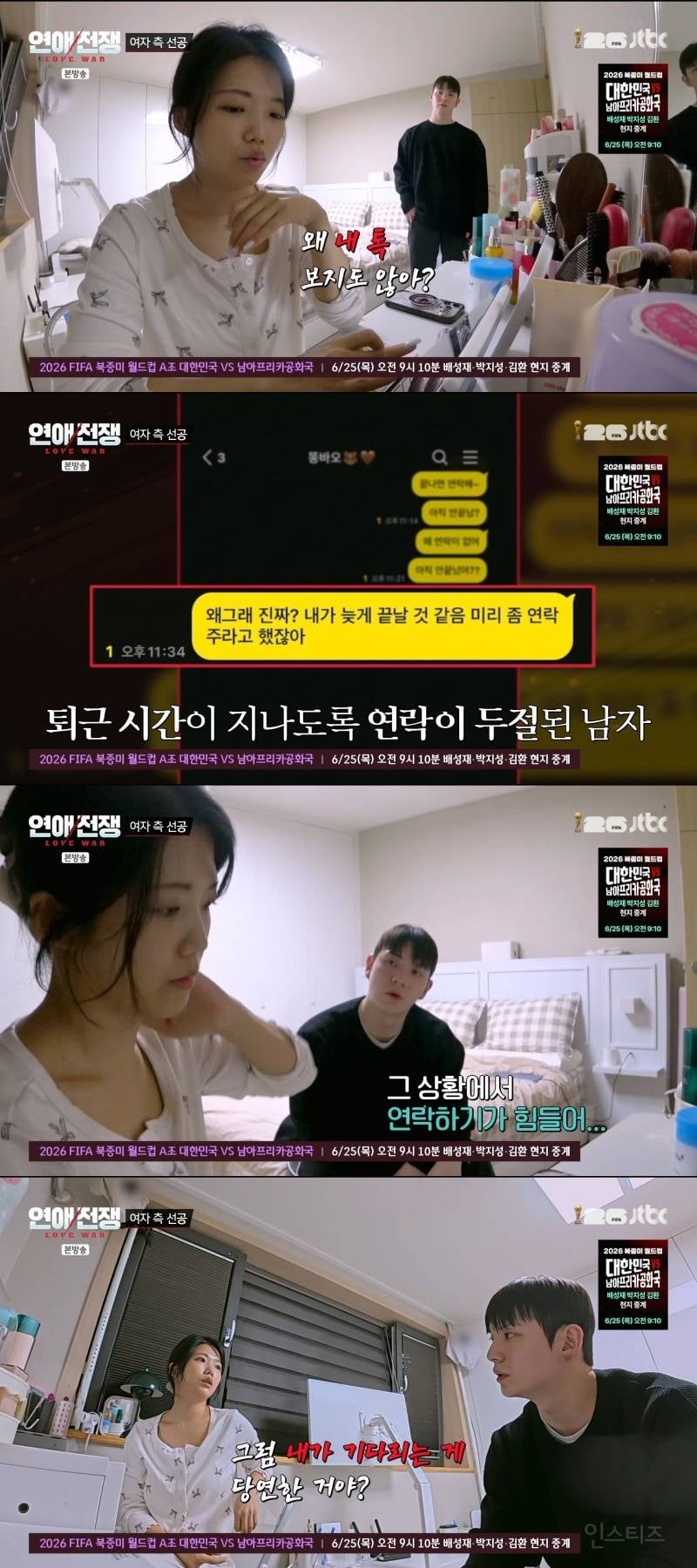 결혼까지 생각 중인 3년 동거 커플 계속 만나야 한다 vs 헤어져야 한다 | 인스티즈