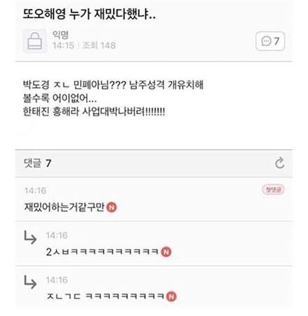 [잡담] 아니 맨끝줄소년 허문오 교수 걍 이거 아님? | 인스티즈