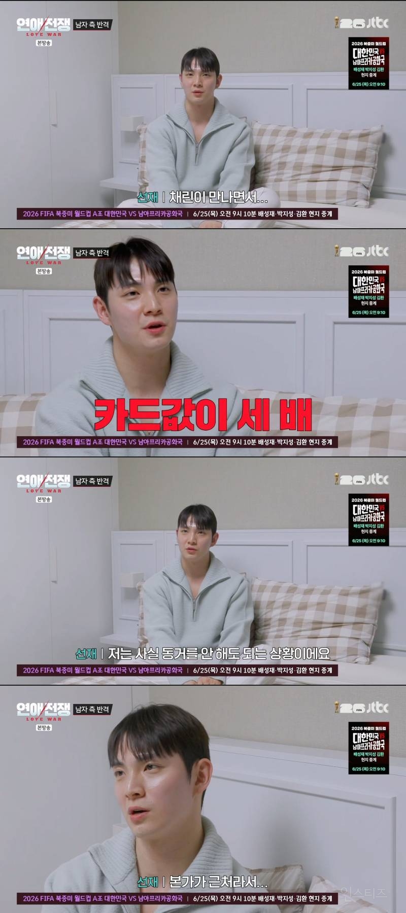 결혼까지 생각 중인 3년 동거 커플 계속 만나야 한다 vs 헤어져야 한다 | 인스티즈