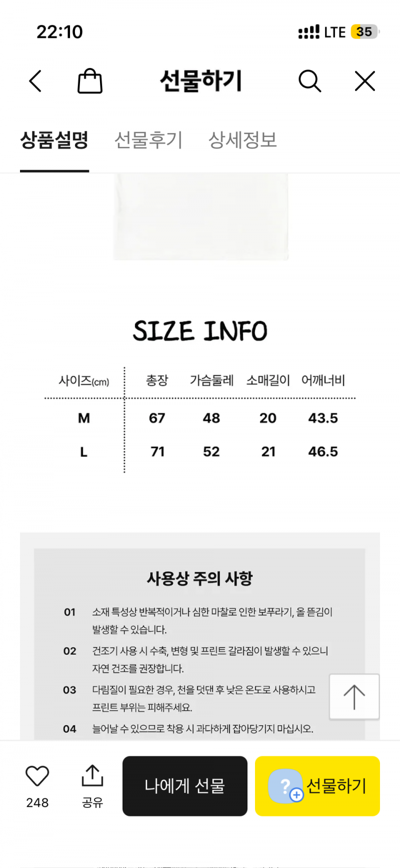 [잡담] 티셔츠 오버핏으로 입고 싶은데 m이면 충분할까? 봐주라 ㅠ | 인스티즈