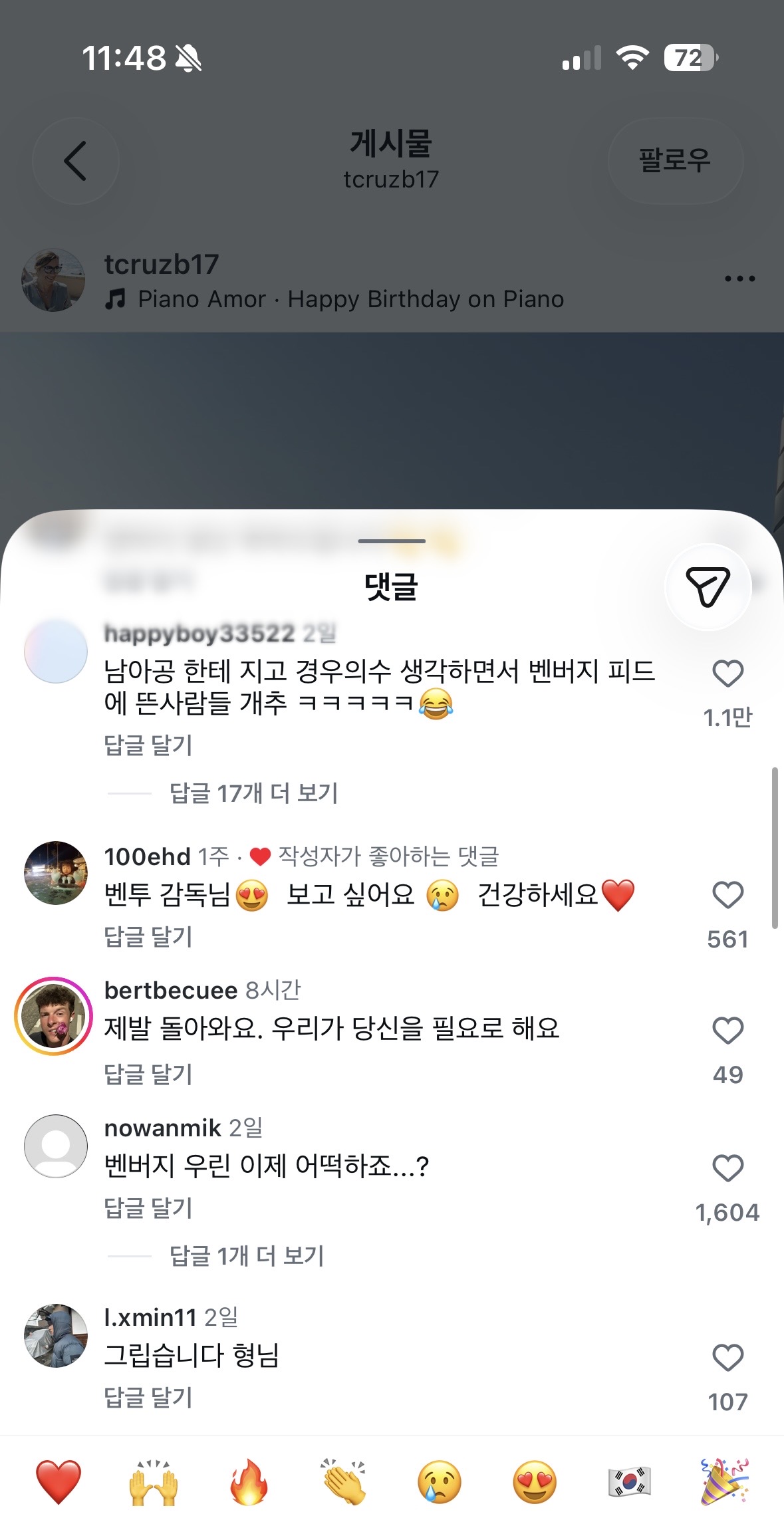 [잡담] 벤투 아내분 벤투 생축글에 한국인들 | 인스티즈