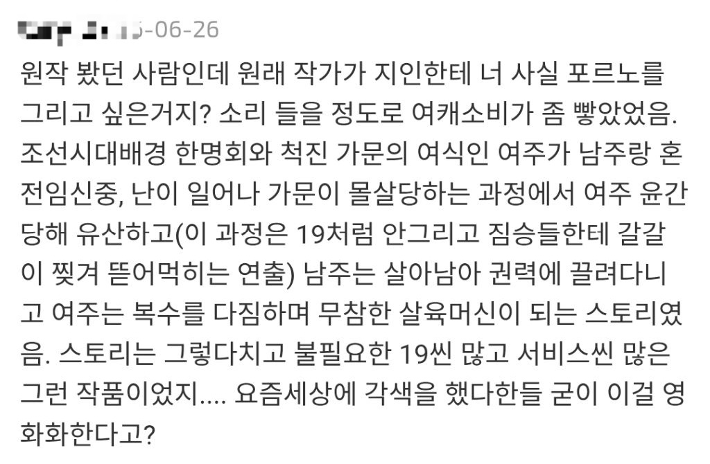 [정리글] 여주 오디션 공지 뜨고 논란 중인 영화 <살생부> | 인스티즈