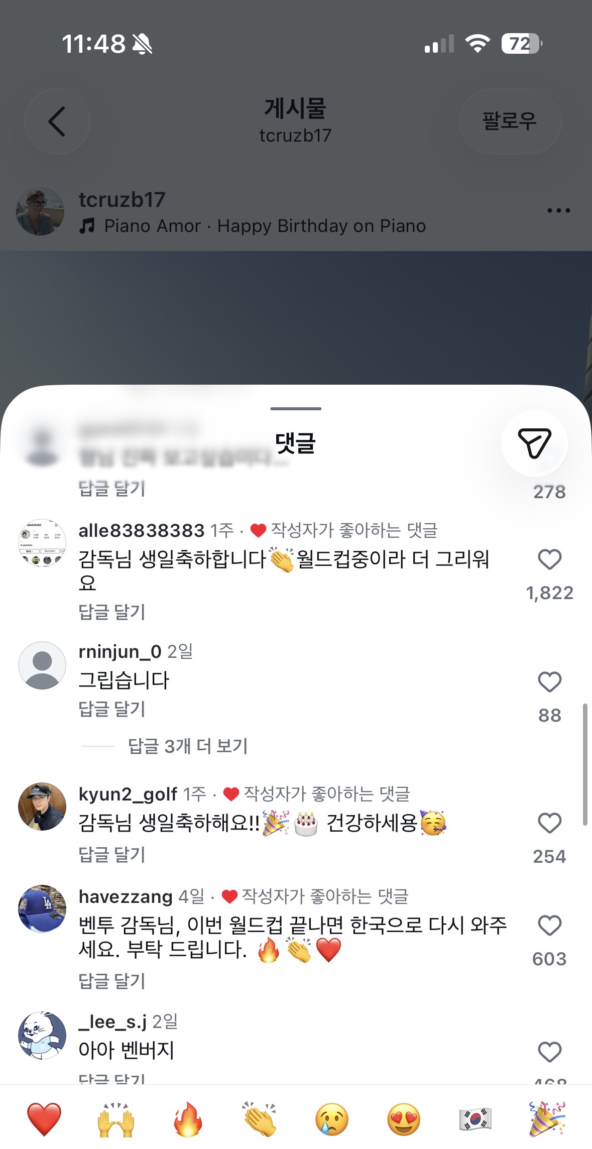 [잡담] 벤투 아내분 벤투 생축글에 한국인들 | 인스티즈