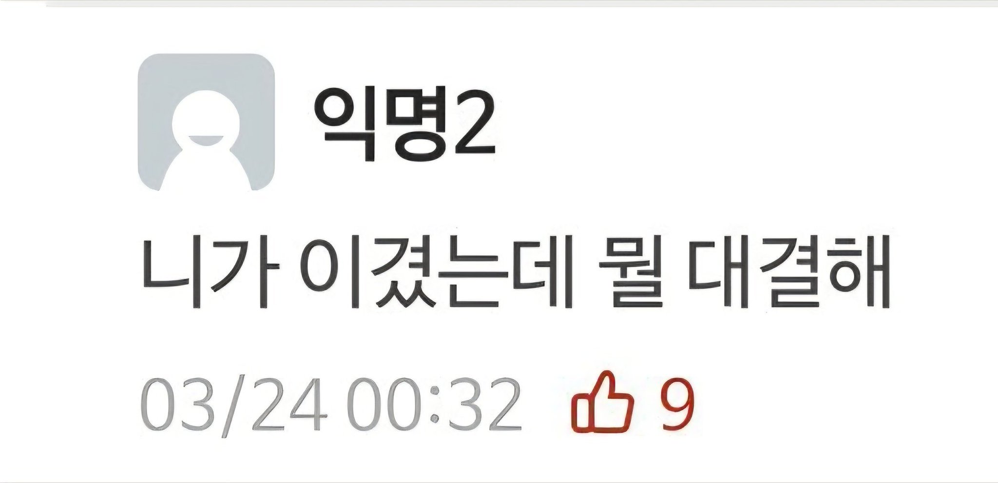 [잡담] 헐 짹 망한 요리대결 사진 진짜 폭력적임ㅋㅋㅋ | 인스티즈