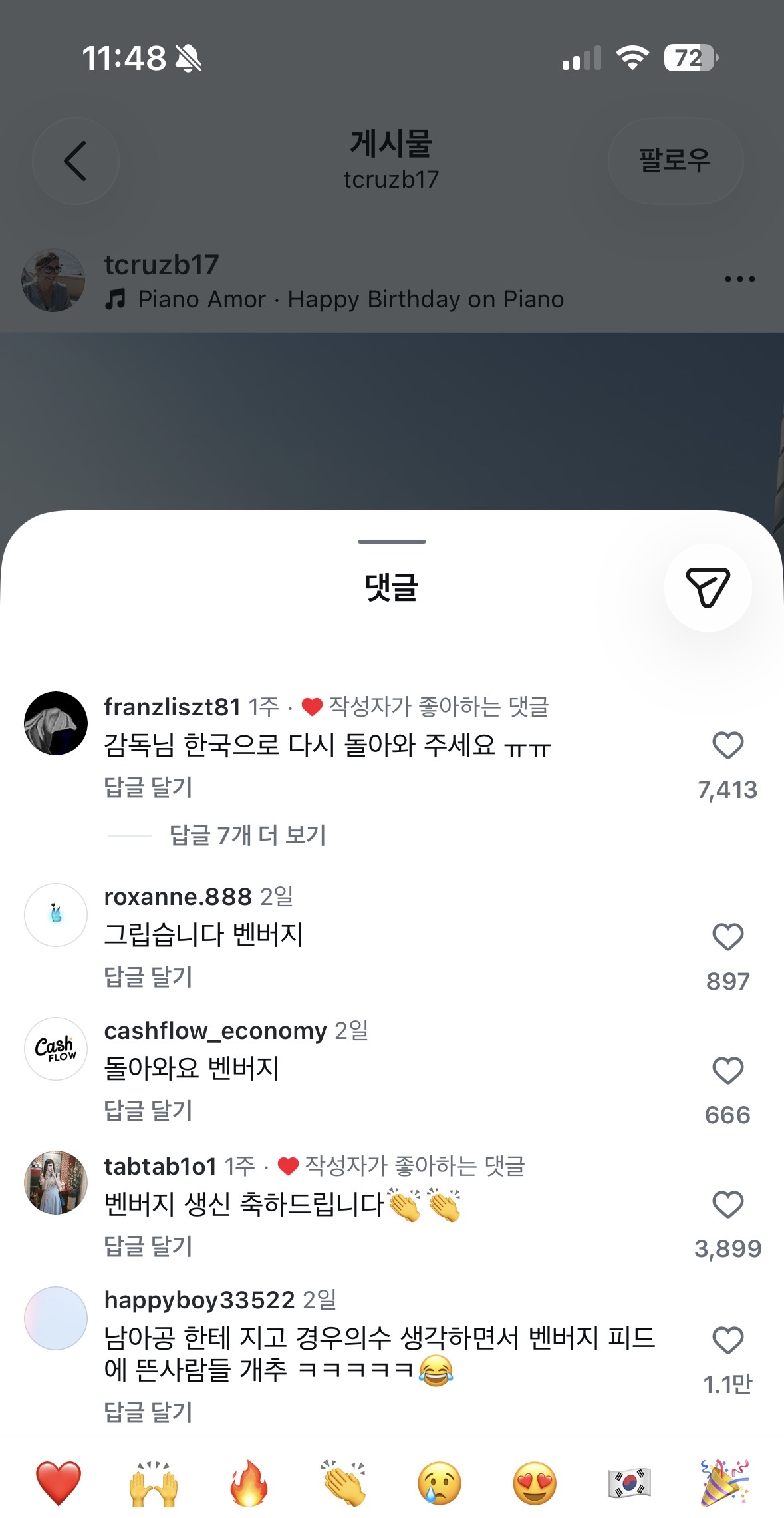 [잡담] 벤투 아내분 벤투 생축글에 한국인들 | 인스티즈