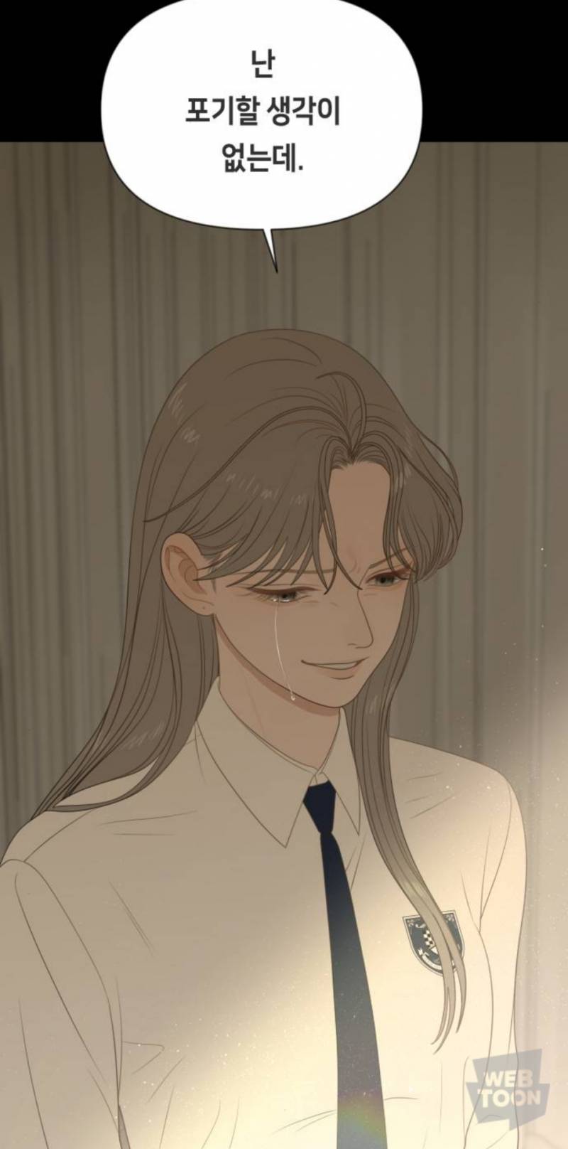 [잡담] 여미새들아 제발 이 웹툰 봐주셈 제발요 | 인스티즈