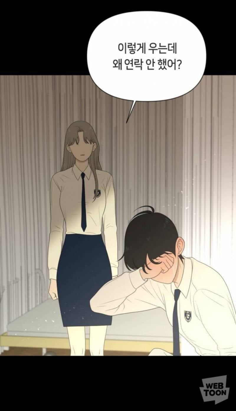 [잡담] 여미새들아 제발 이 웹툰 봐주셈 제발요 | 인스티즈