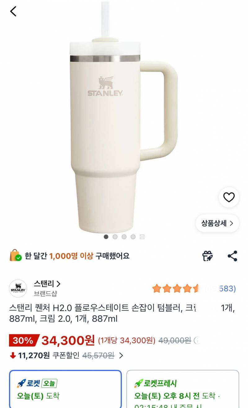 [잡담] 스탠리 텀블러 이정도면 가격 괜찮아? | 인스티즈
