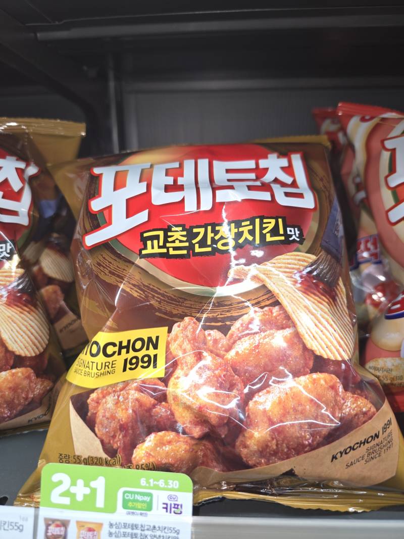 [잡담] 과자 신상 많네 머 먹어볼까 | 인스티즈