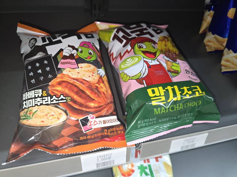 [잡담] 과자 신상 많네 머 먹어볼까 | 인스티즈