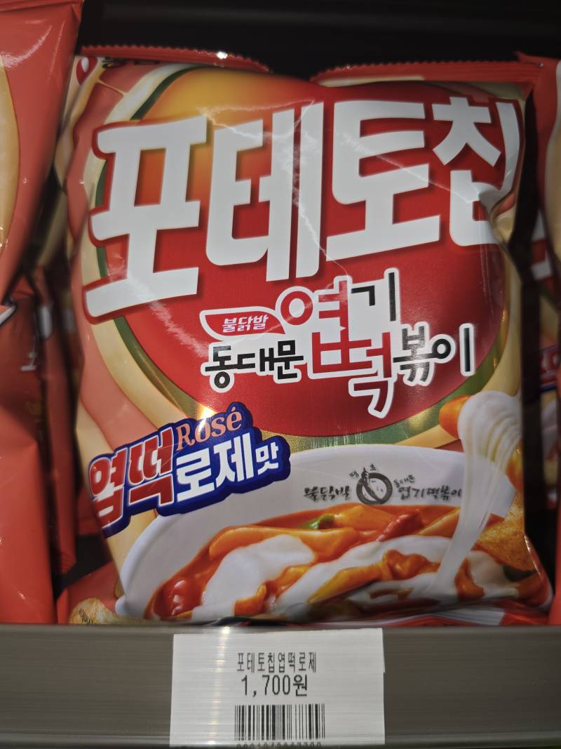 [잡담] 과자 신상 많네 머 먹어볼까 | 인스티즈