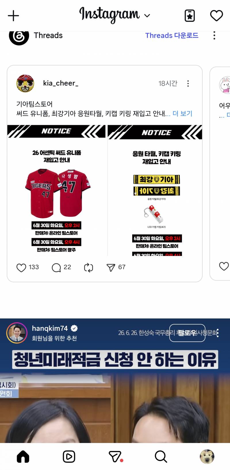 [잡담] 이거 진짜야?? | 인스티즈