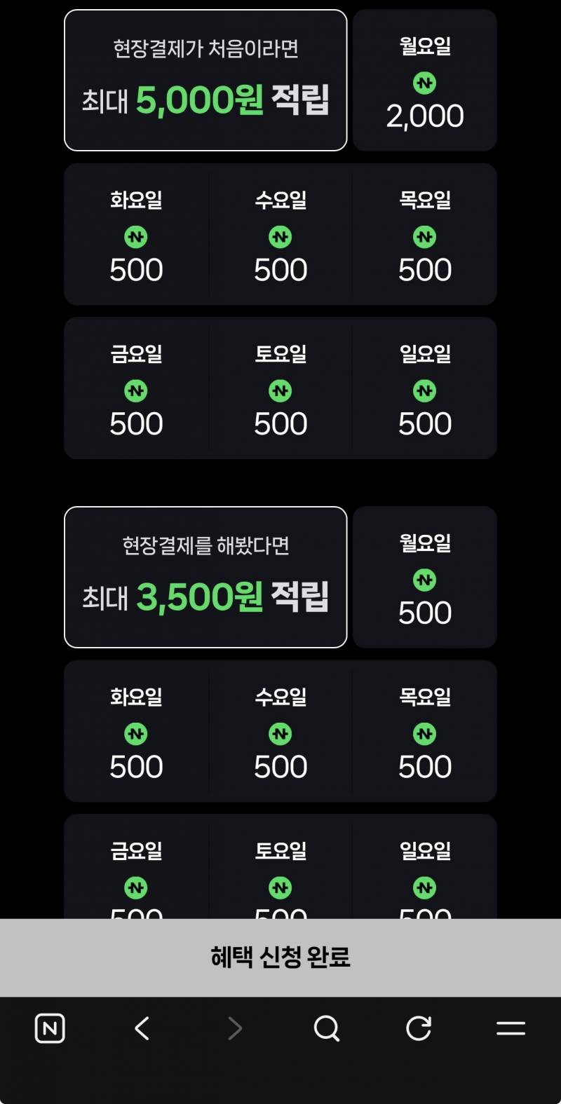 [잡담] 커피 사먹을때 네이버페이 페이백 안받는사람없지? | 인스티즈