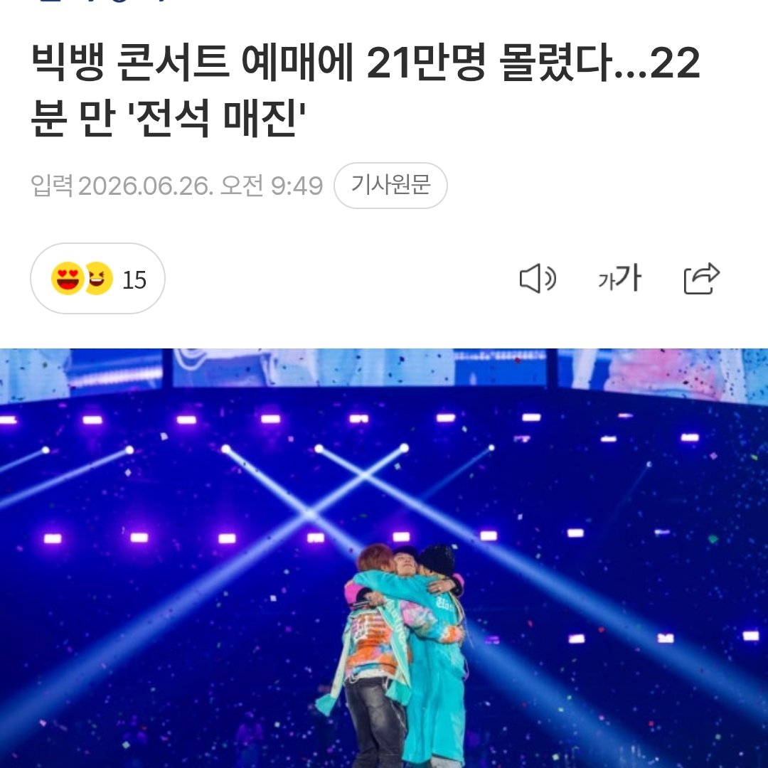 [정보/소식] 난리난 빅뱅 미국 투어 근황 | 인스티즈