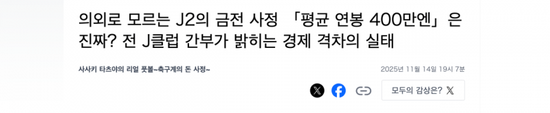 [잡담] 우리나라 일본보다 축구 투자 많이하는 편임 ㅋㅋㅋㅋㅋㅋㅋㅋㅋㅋ.jpg | 인스티즈