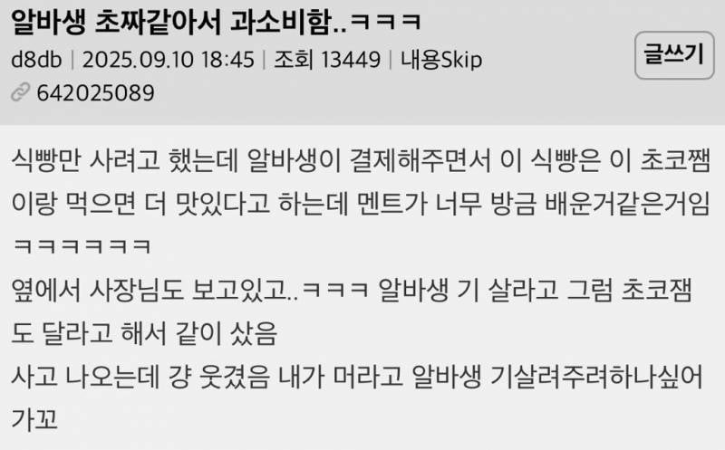 솔직히 난 성형했지만 존예고 직업 잘 선택해서 돈도 정말 많음^^ | 인스티즈