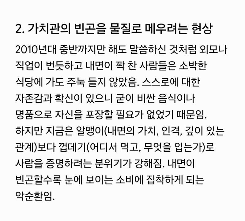 [잡담] 우리나라 사람들은 예전보다 너무 눈이 높아짐 | 인스티즈