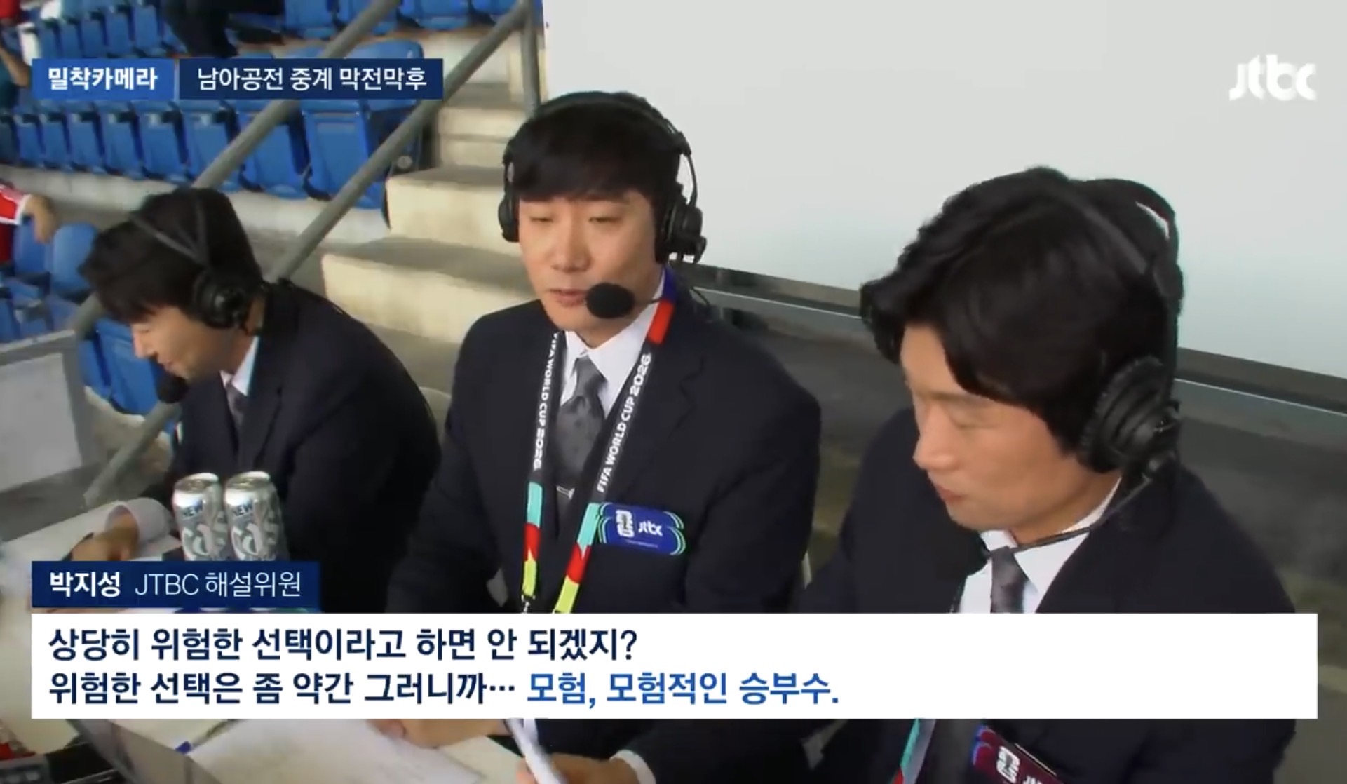 [잡담] 손흥민 빠진 라인업을 본 박지성 | 인스티즈