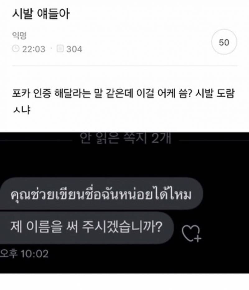 솔직히 난 성형했지만 존예고 직업 잘 선택해서 돈도 정말 많음^^ | 인스티즈