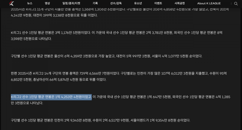[잡담] 우리나라 일본보다 축구 투자 많이하는 편임 ㅋㅋㅋㅋㅋㅋㅋㅋㅋㅋ.jpg | 인스티즈