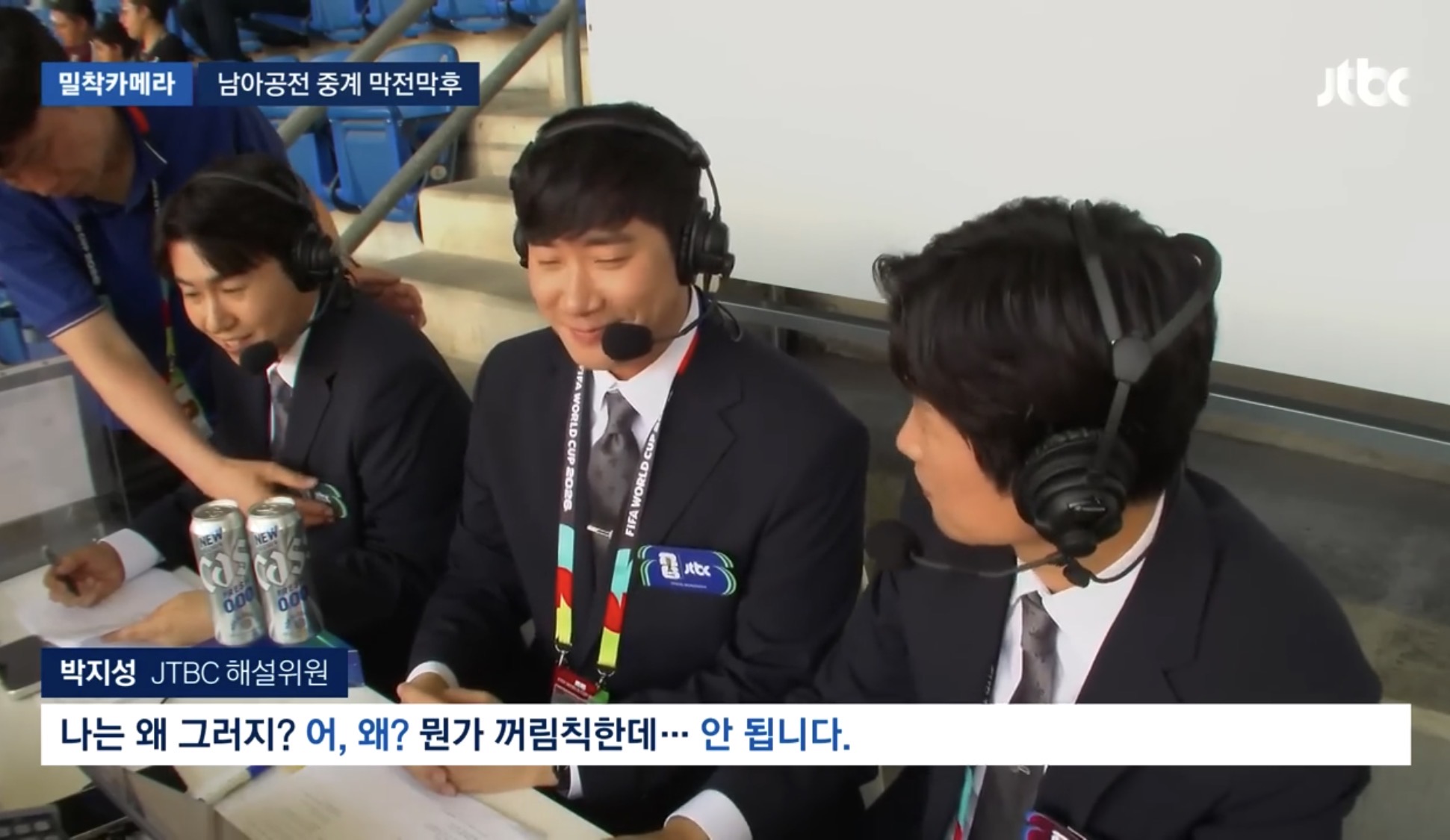[잡담] 손흥민 빠진 라인업을 본 박지성 | 인스티즈