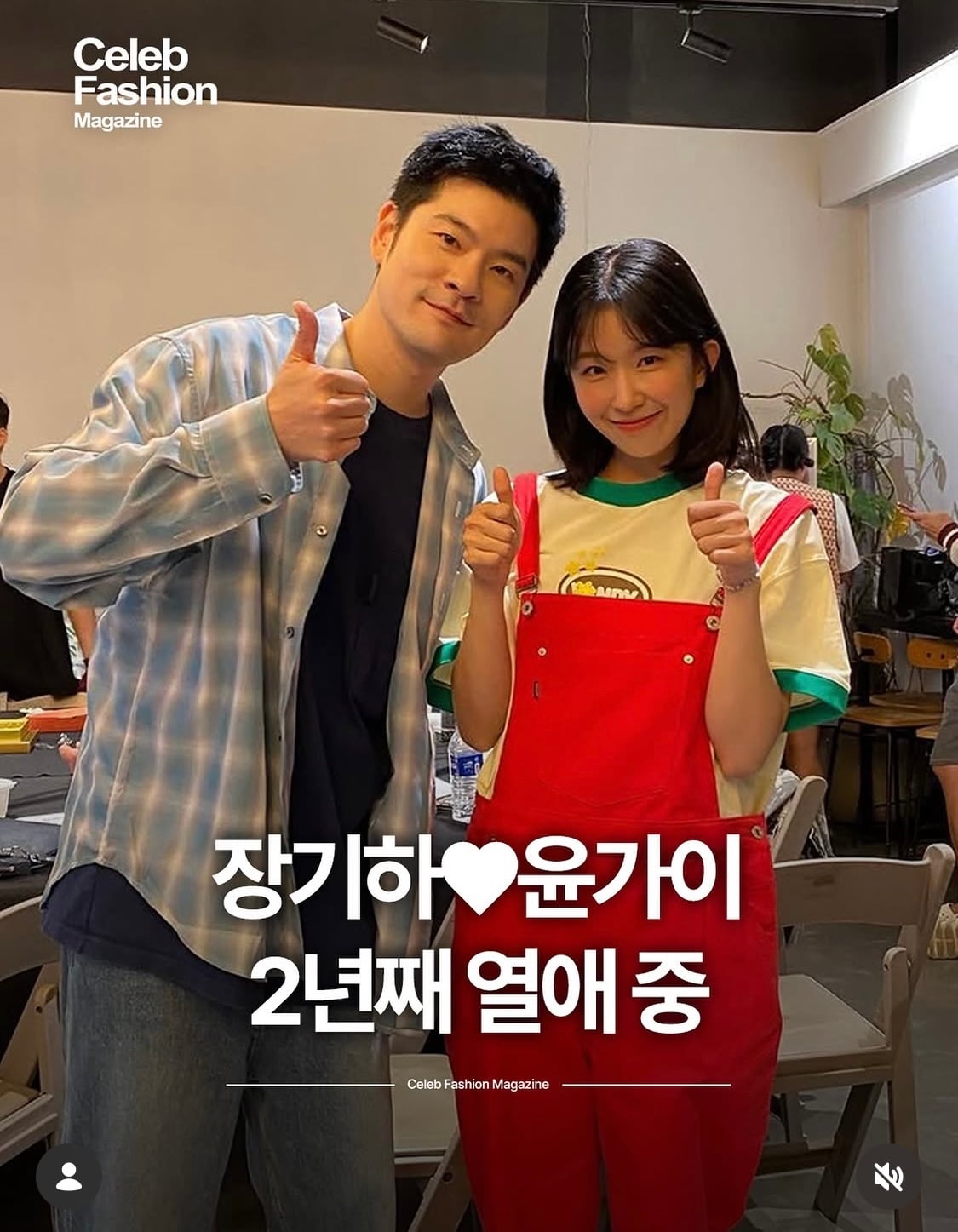 [잡담] 장기하 윤가이 투샷.. | 인스티즈