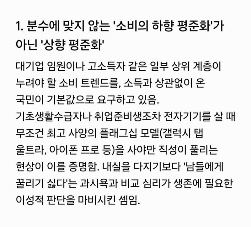 [잡담] 우리나라 사람들은 예전보다 너무 눈이 높아짐 | 인스티즈