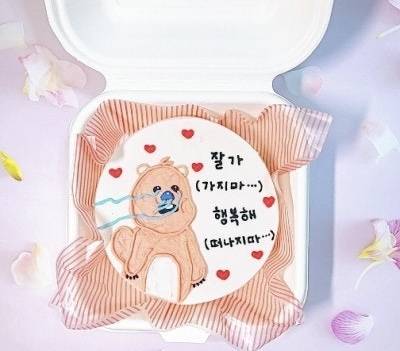 [잡담] 레터링 케이크 실력봐… | 인스티즈
