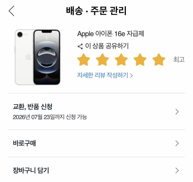 [잡담] 아이폰 구매 후기 대 만 족 | 인스티즈