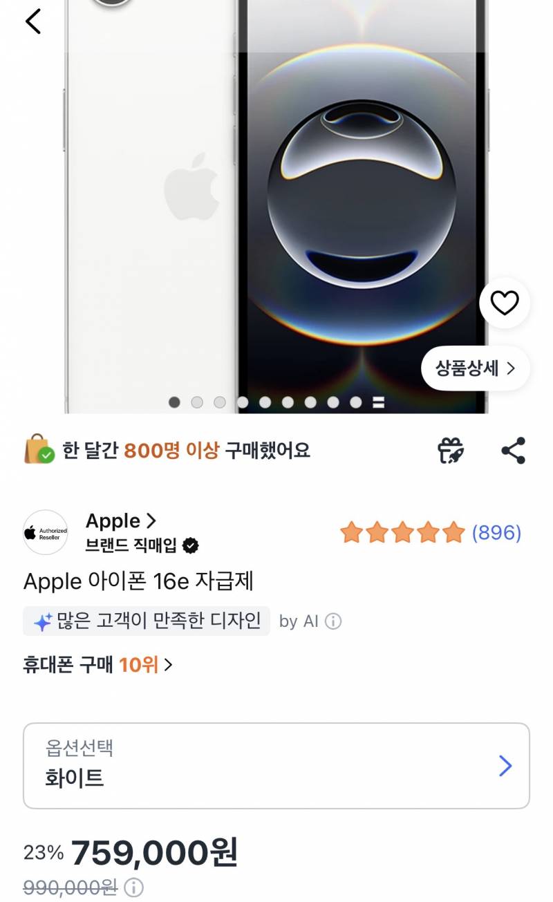 [잡담] 아이폰 구매 후기 대 만 족 | 인스티즈