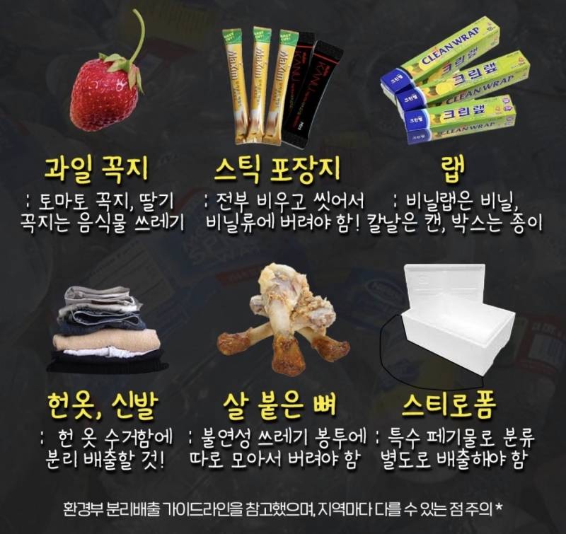 [잡담] 분리수거 너무 어려워 | 인스티즈