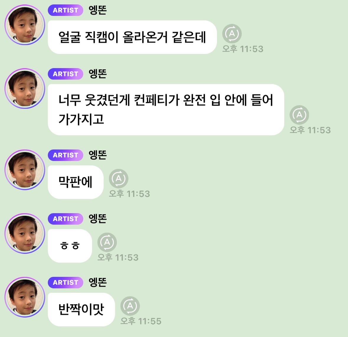 [잡담] 아 앤톤 너무 귀여워!! | 인스티즈