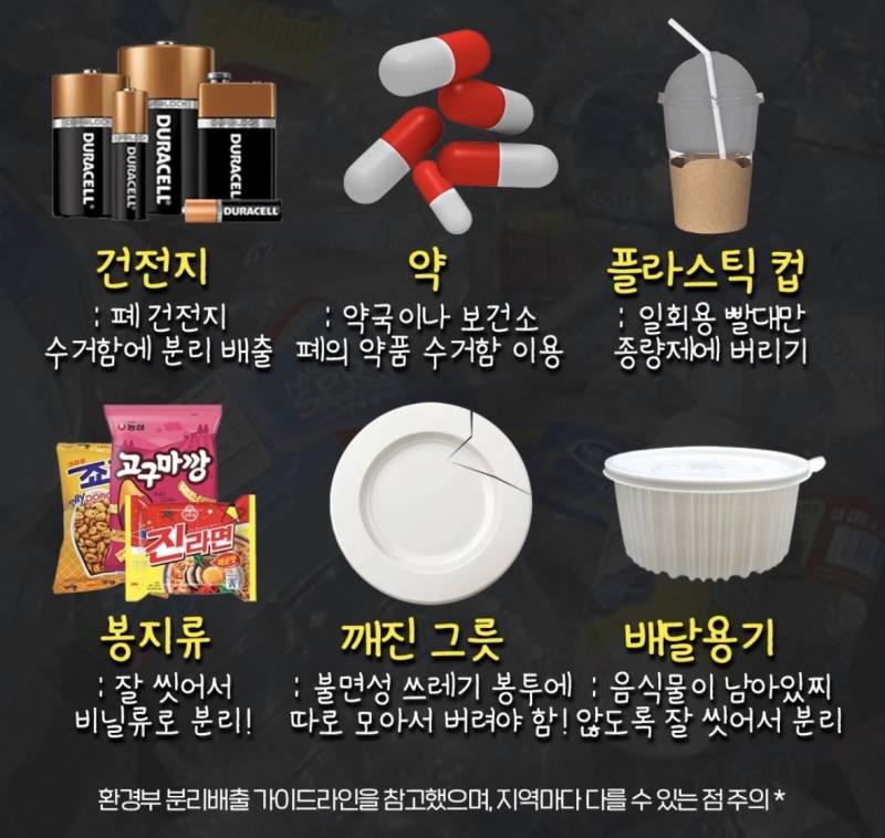 [잡담] 분리수거 너무 어려워 | 인스티즈