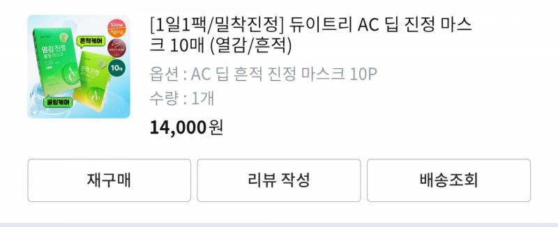 마스크팩 추천한다 | 인스티즈