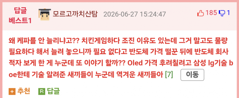 🍎요즘 애플을 𝙅𝙊𝙉𝙉𝘼짜증나게 보는 사람이 늘어나는 이유 | 인스티즈