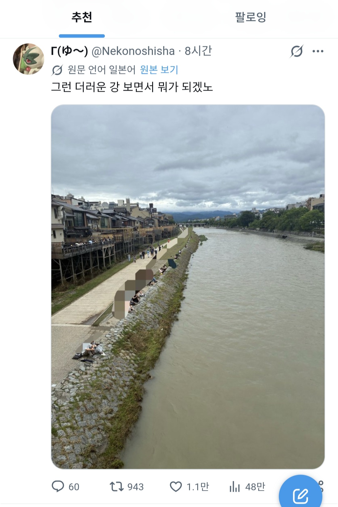 [잡담] 간사이벤 트윗 노체로 번역 되는거 웃기네ㅋㅋ | 인스티즈