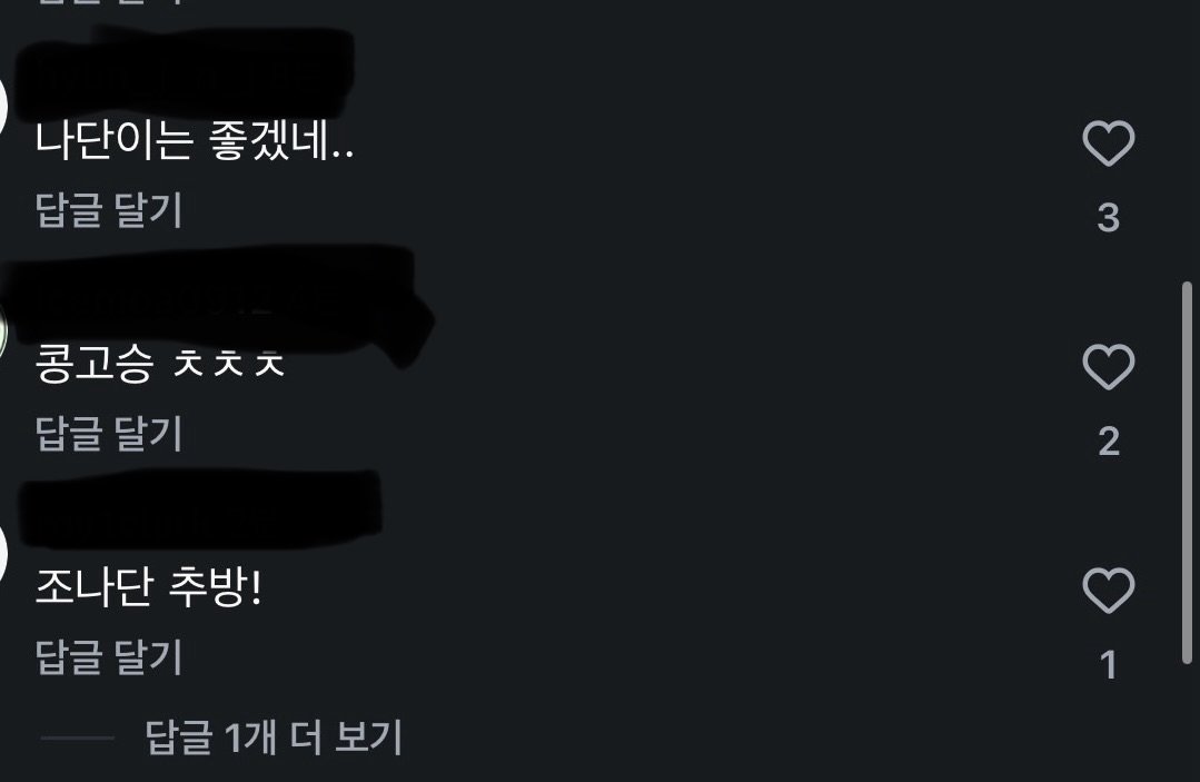 [정보/소식] 조나단 인스타 근황 | 인스티즈
