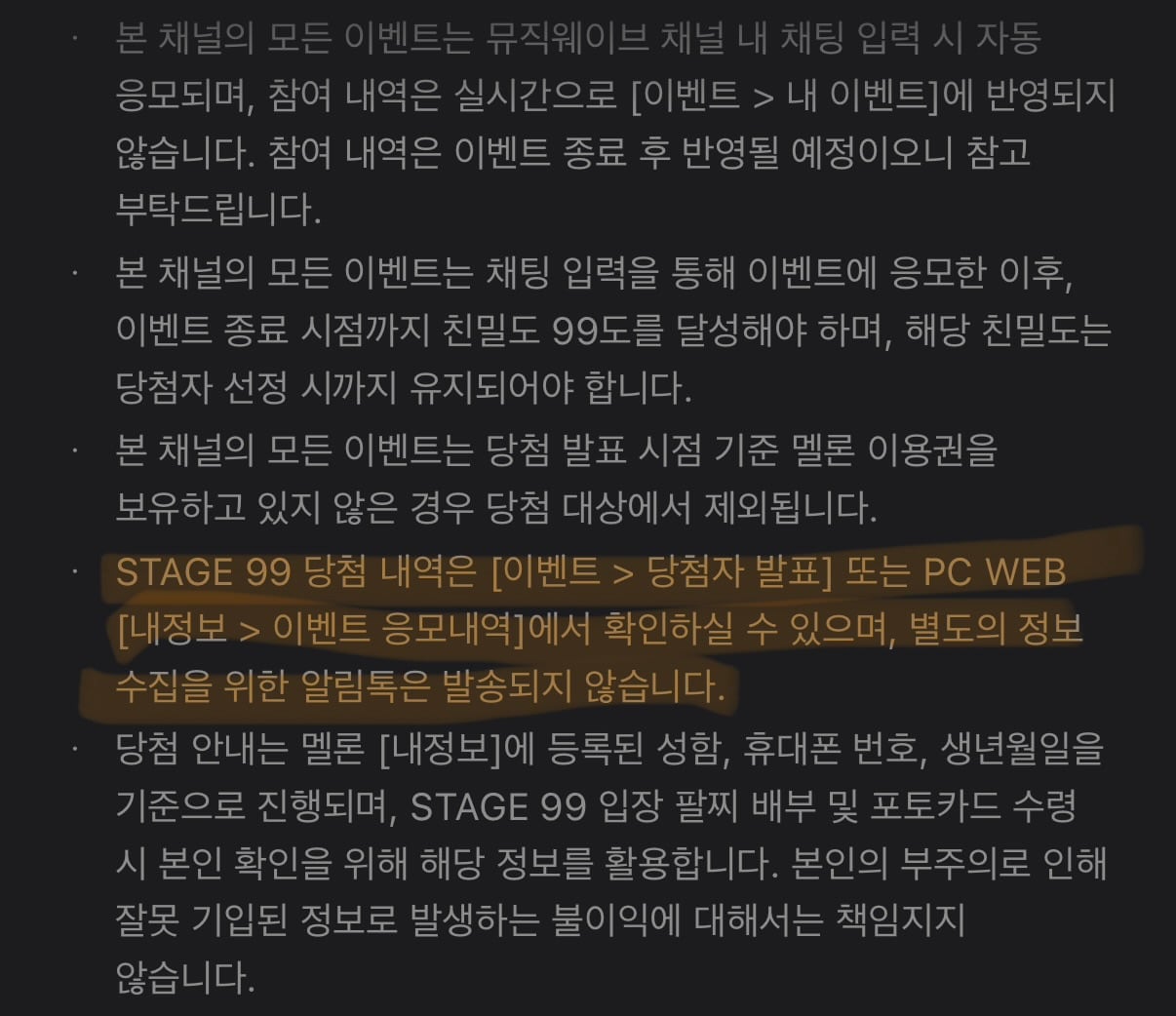 [잡담] 스테이지99 당첨되어서 가본 익 있을까 ㅜㅜ | 인스티즈