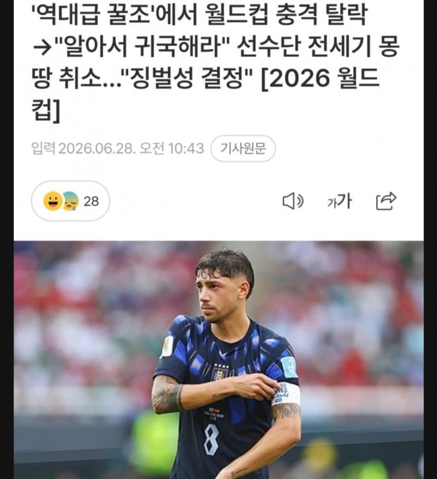 [정보/소식] 이와중에 개쳐웃긴 우루과이 국대 근황ㅋㅋㅋㅋㅋㅋㅋㅋㅋㅋㅋㅋ | 인스티즈