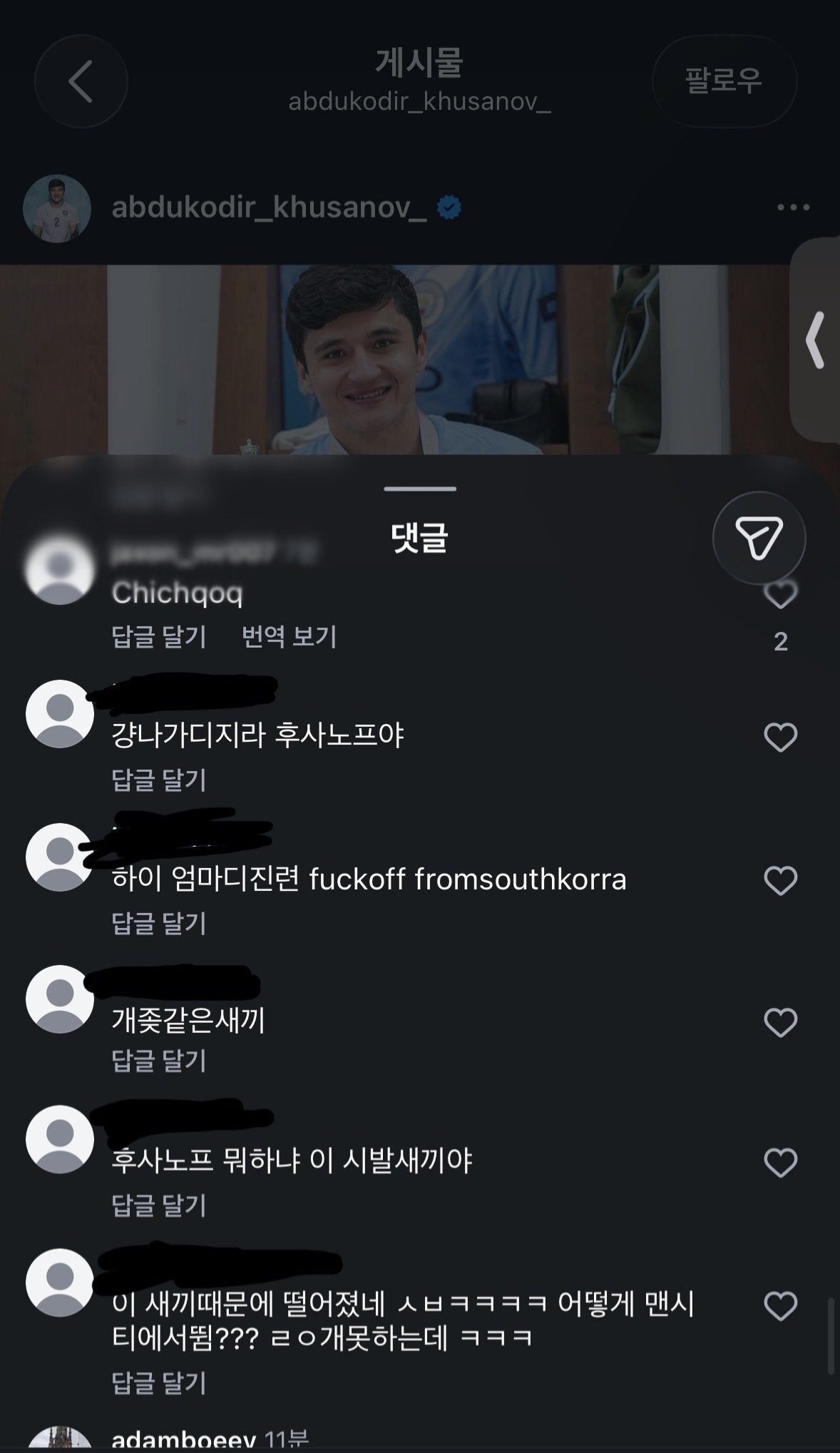 [OnAir] 실시간 우즈벡 수비수 인스타 반응ㅋㅋㅋㅋㅋㅋㅋㅋㅋㅋㅋㅋㅋ | 인스티즈
