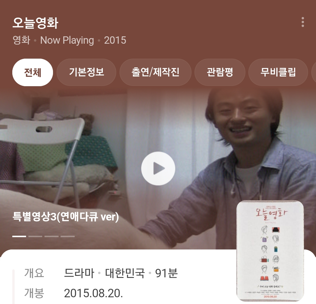 [잡담] 뉴스에 걸린 구교환이라고 알티 타는거ㅋㅋㅋㅋ | 인스티즈