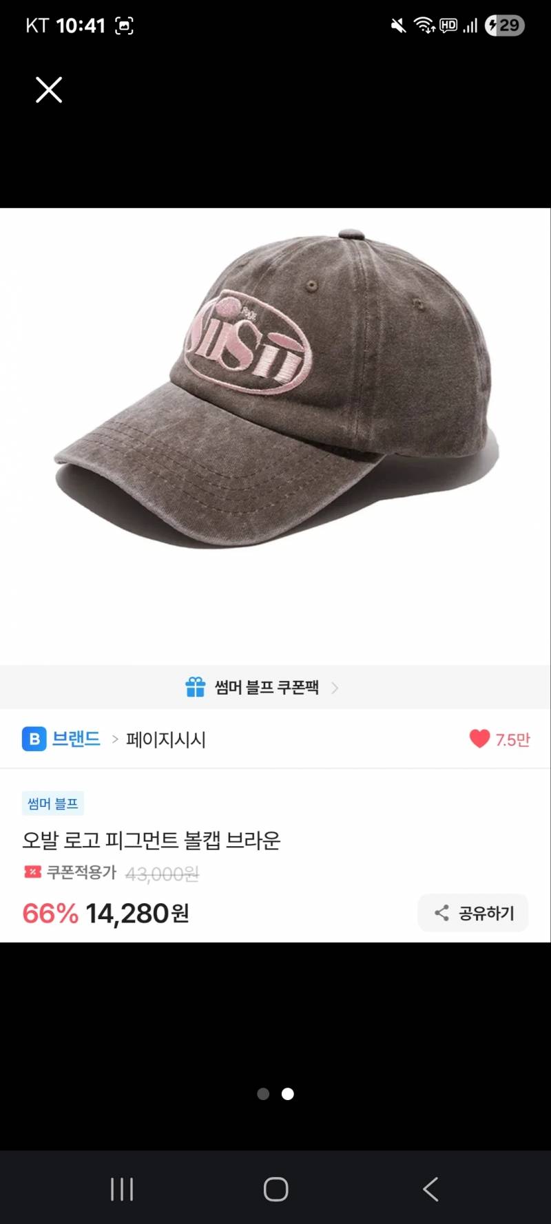 [잡담] 볼캡 모자 살말 봐쥬ㅓ | 인스티즈